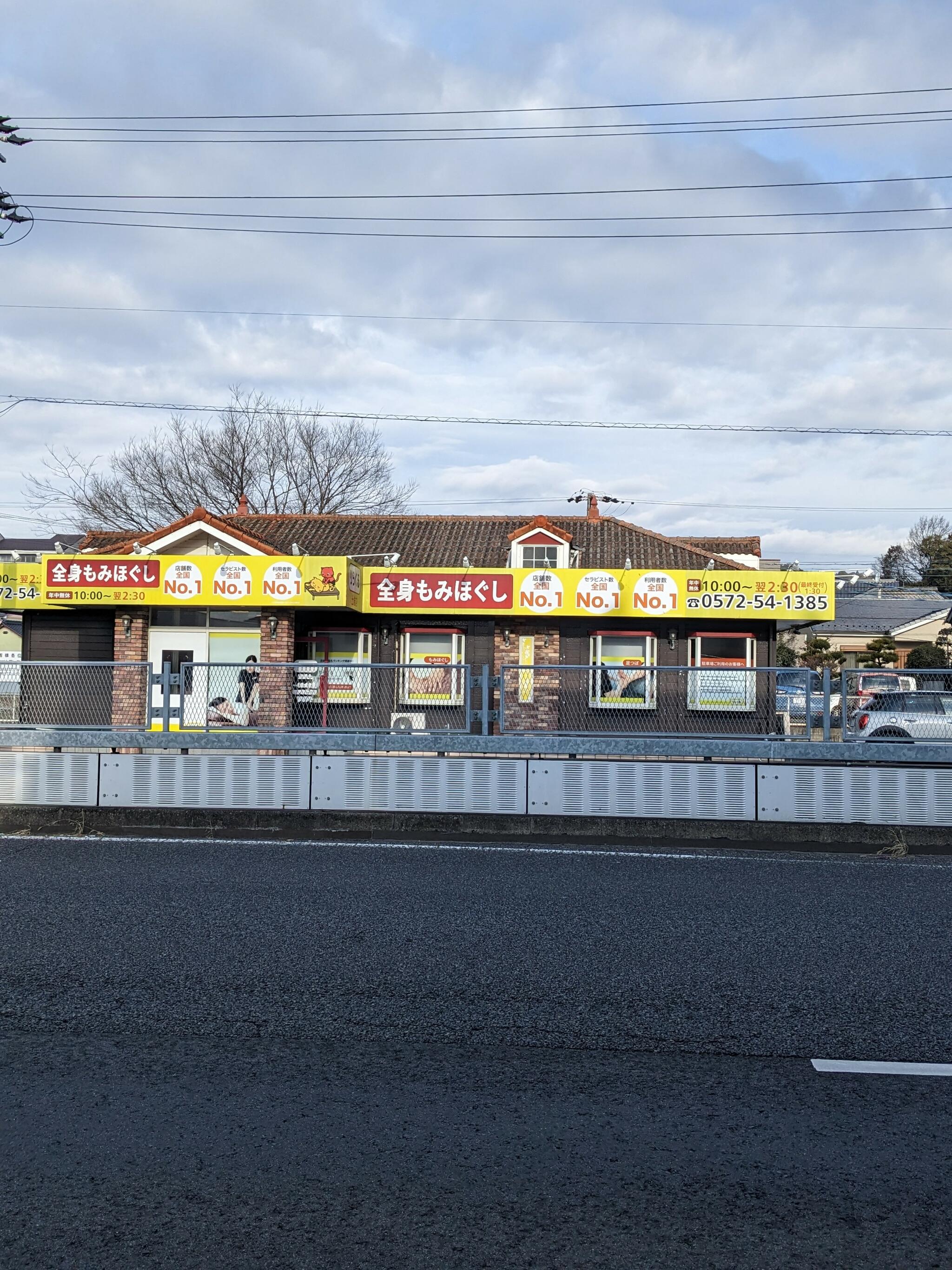 りらくる 土岐店の代表写真6