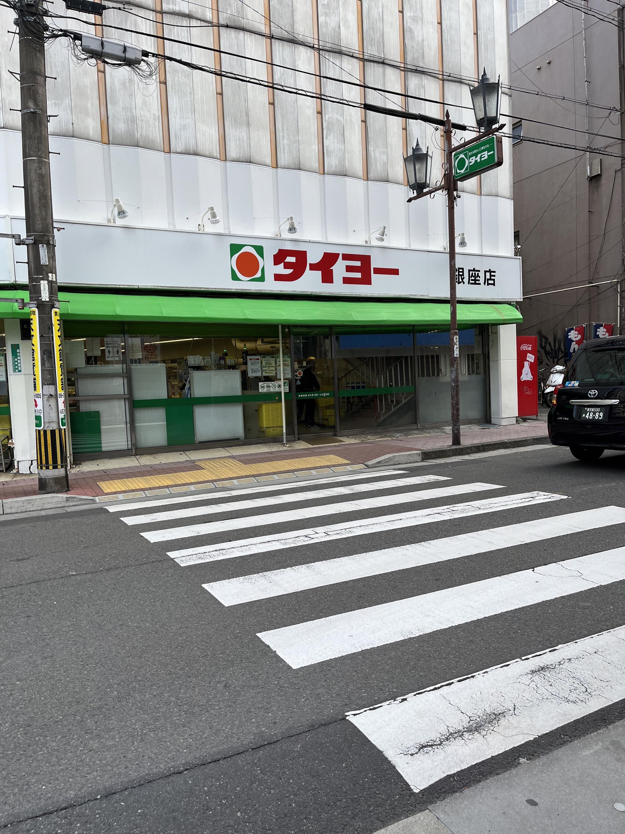 タイヨー 銀座店(仮設店舗)の代表写真8