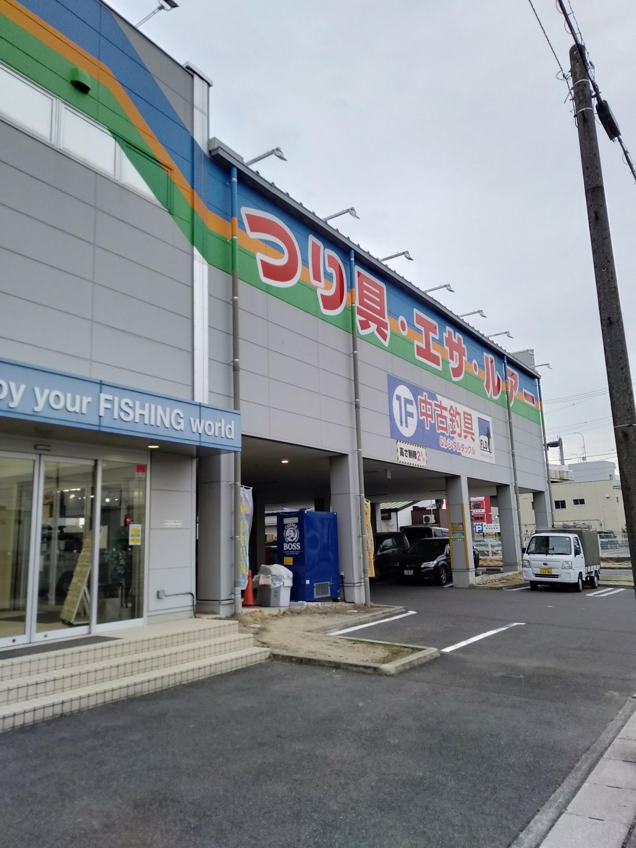 フィッシング遊 FLD名古屋北店 - 名古屋市北区大我麻町/釣具店 | Yahoo!マップ