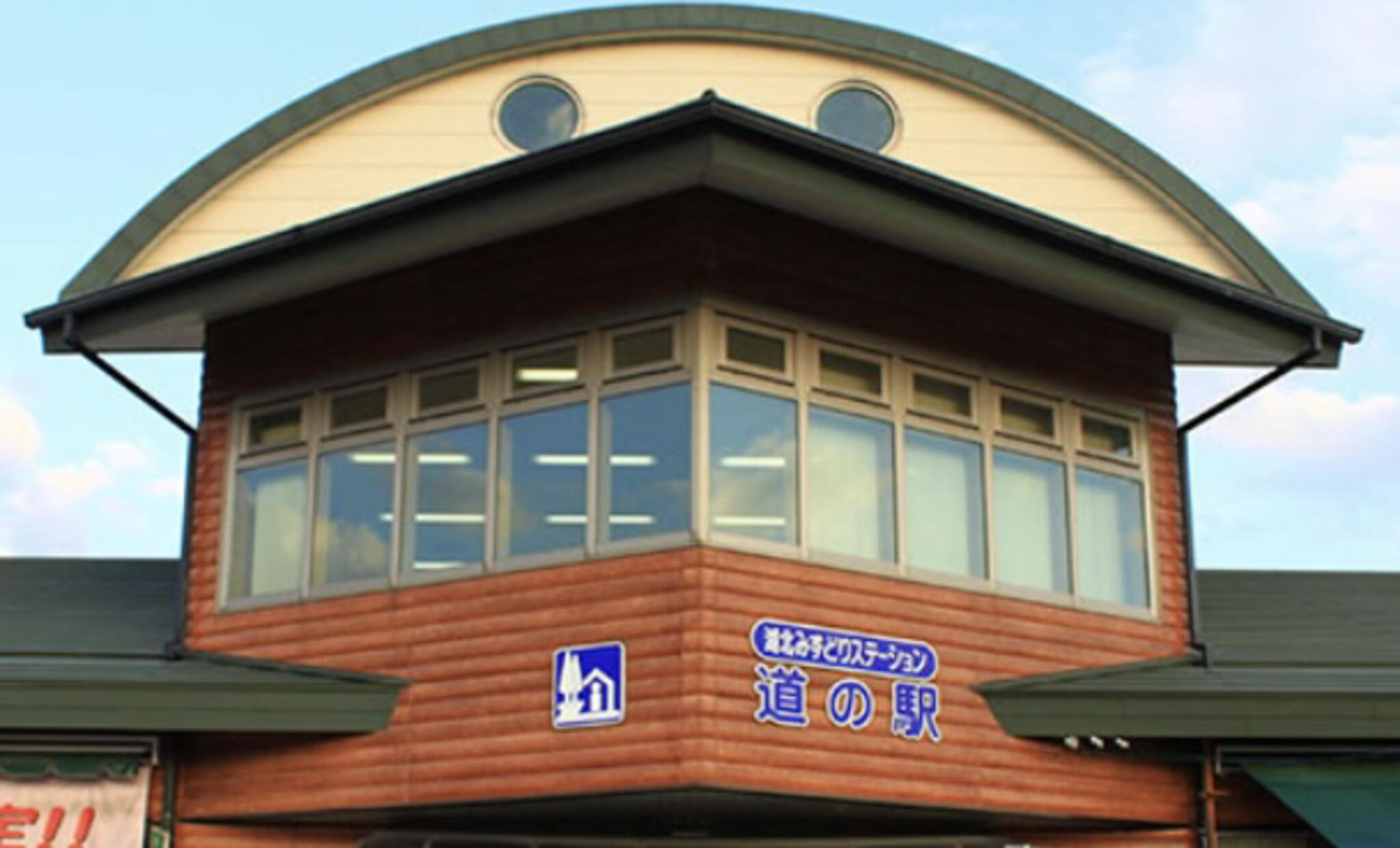 道の駅 湖北みずどりステーション(関西広域連合域内直売所)の代表写真5