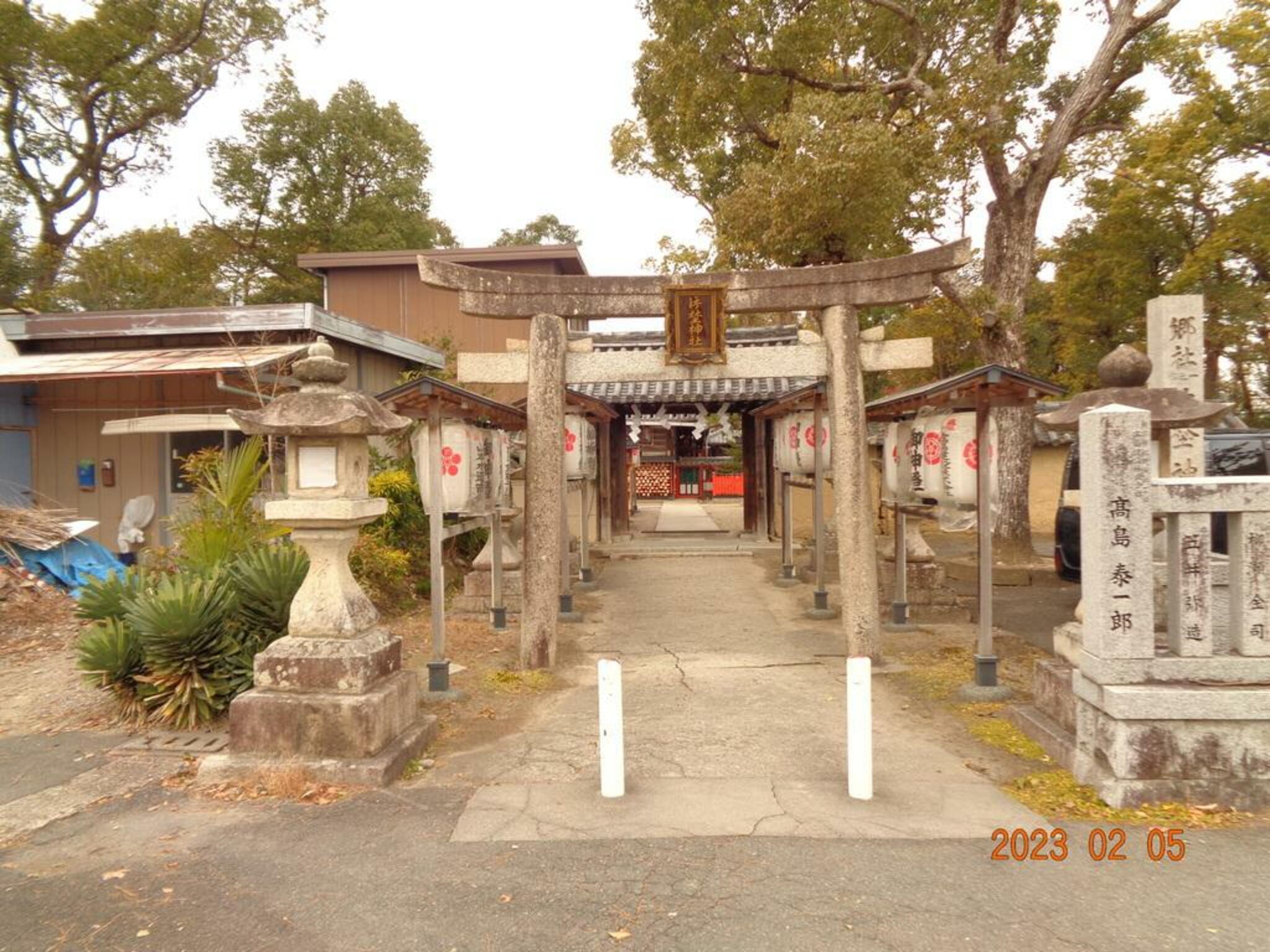 片埜神社の代表写真8