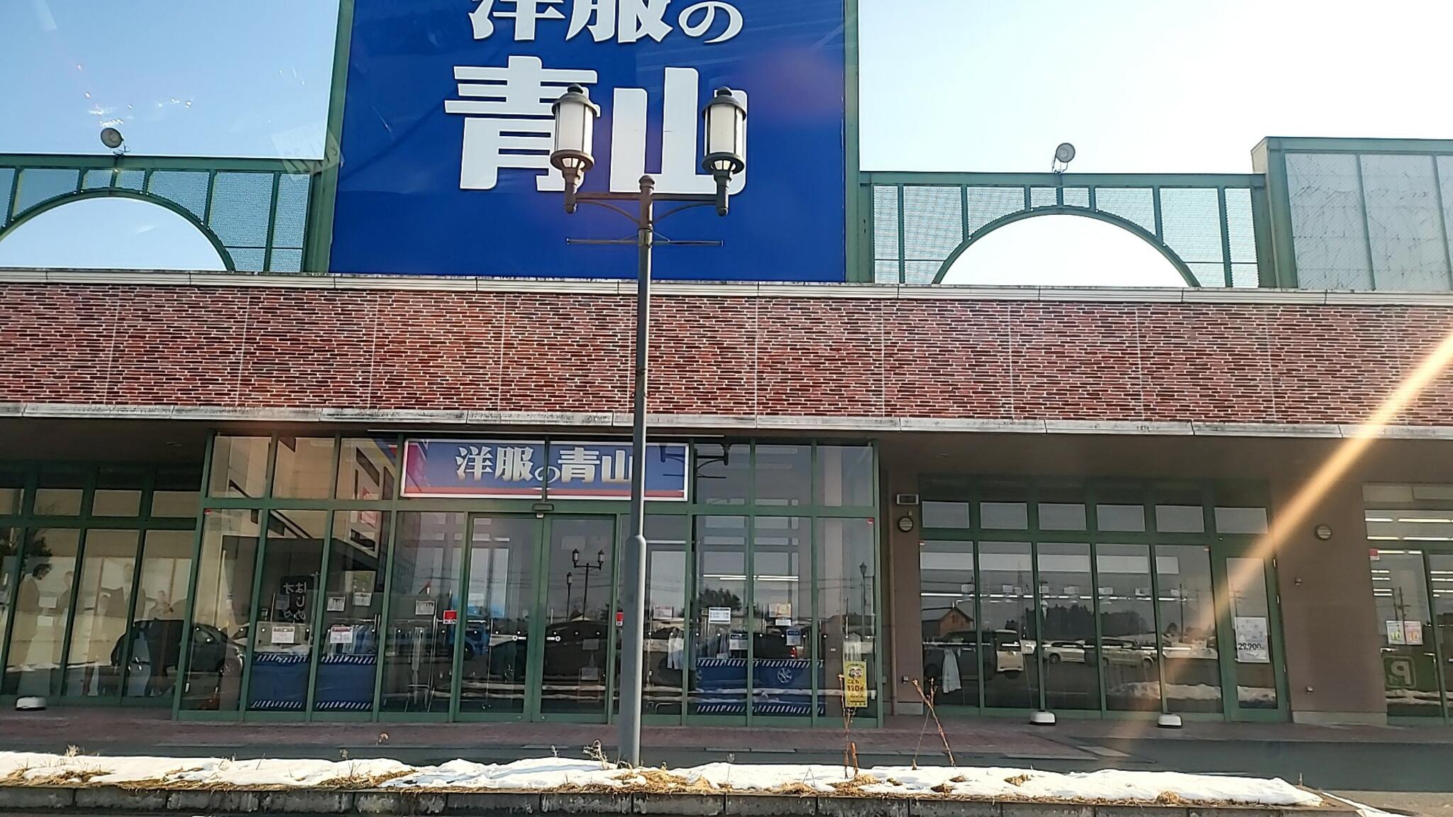 洋服の青山 水沢店の代表写真1