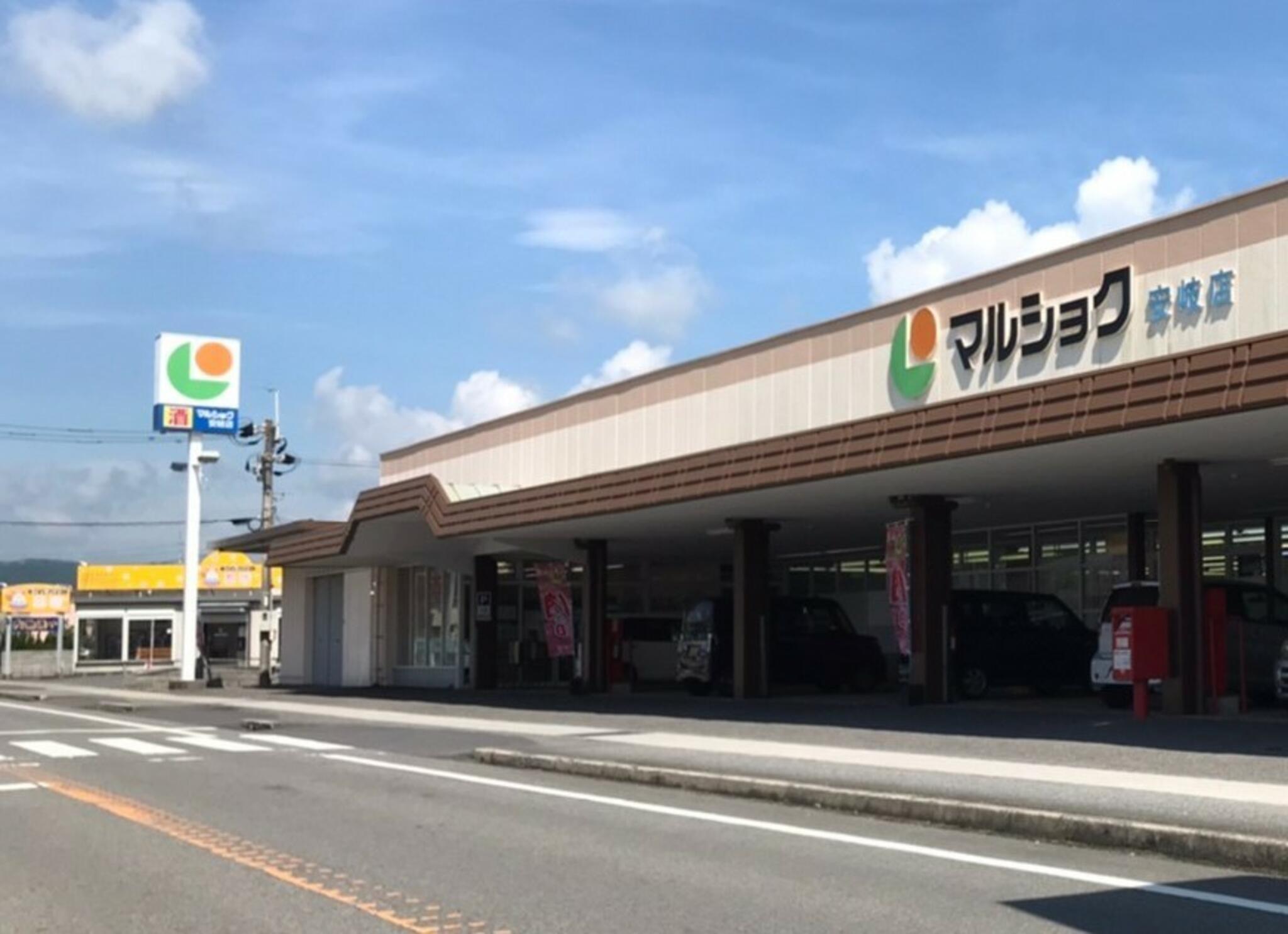 マルショク 安岐店の代表写真2