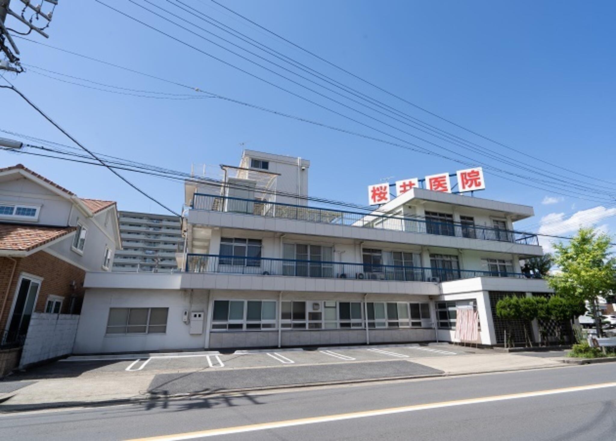 桜井医院の代表写真1