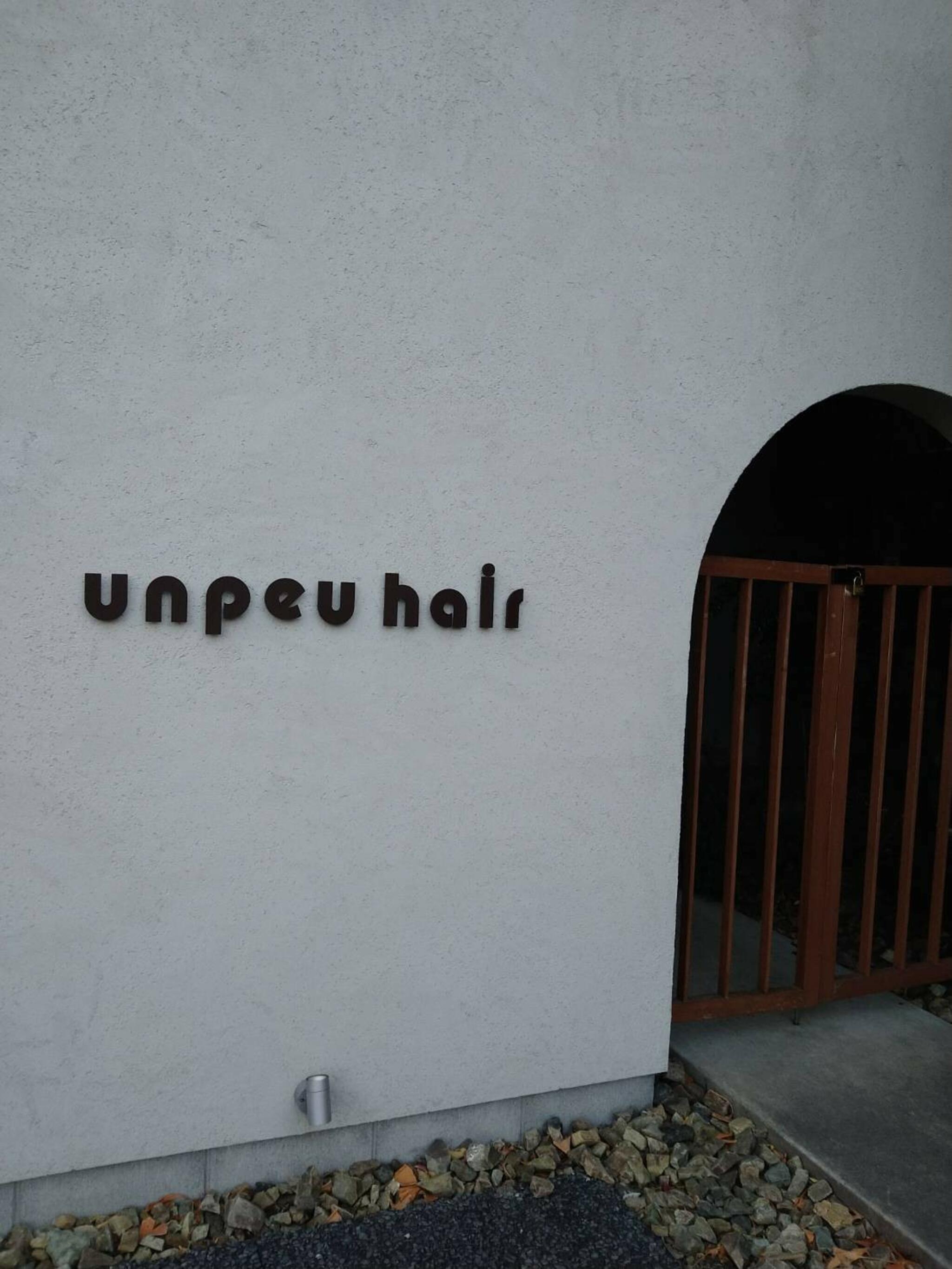unpeu hair 桂店の代表写真7