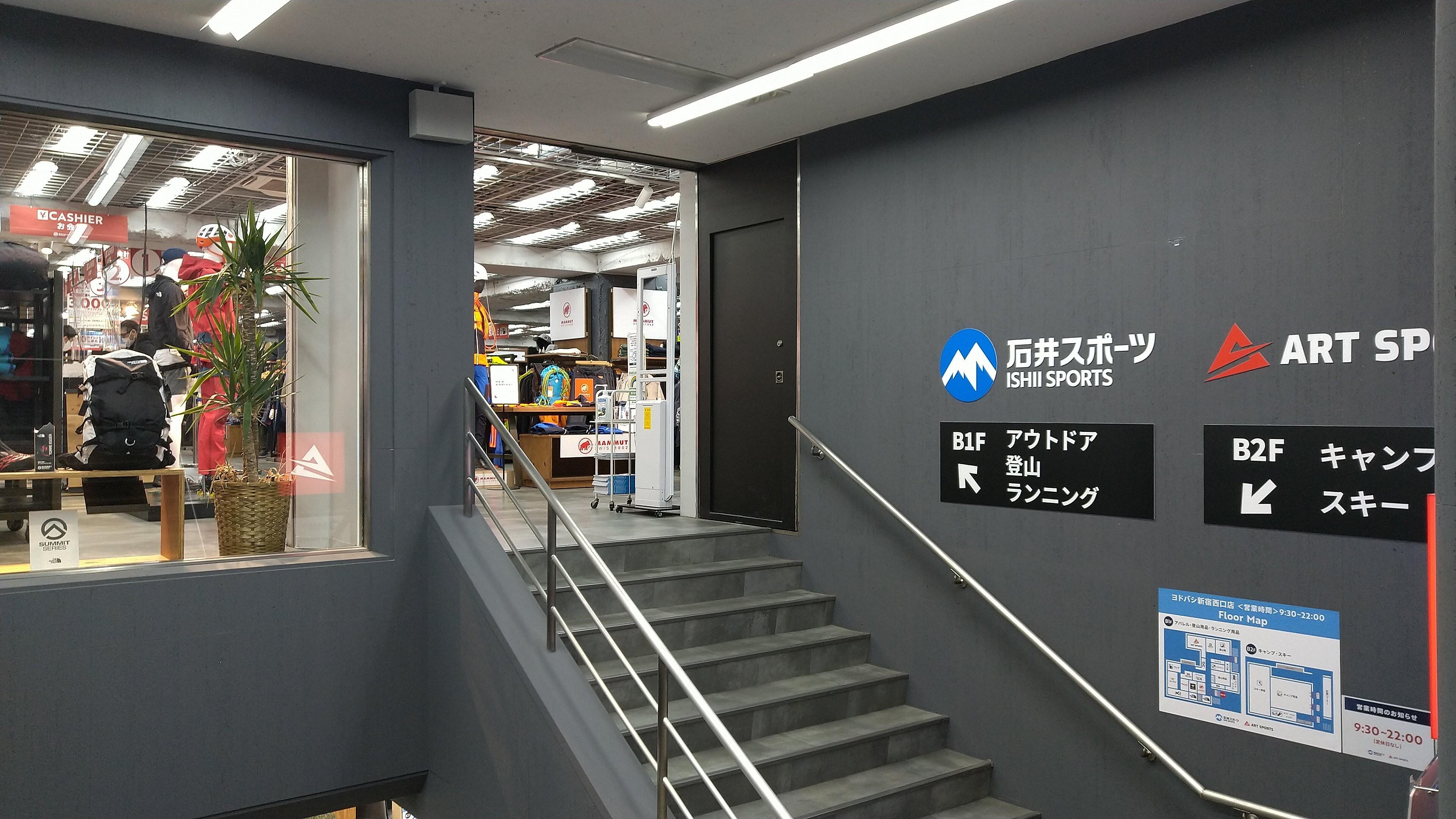 アートスポーツ オファー 新宿東口ビックロ店 東京都新宿区