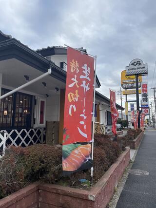 くら寿司 大和鶴間店のクチコミ写真1