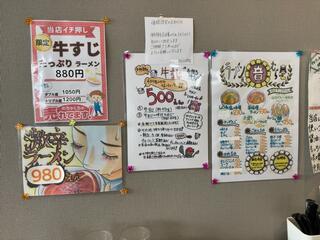 ラーメンの音むら 石狩店のクチコミ写真2