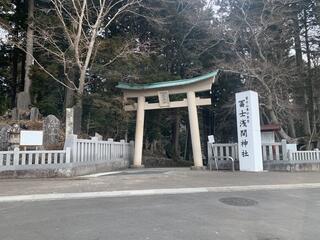 東口本宮冨士浅間神社のクチコミ写真1