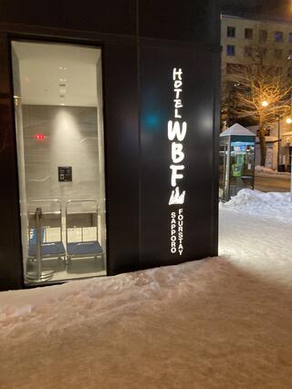 ホテルWBFフォーステイ札幌のクチコミ写真1
