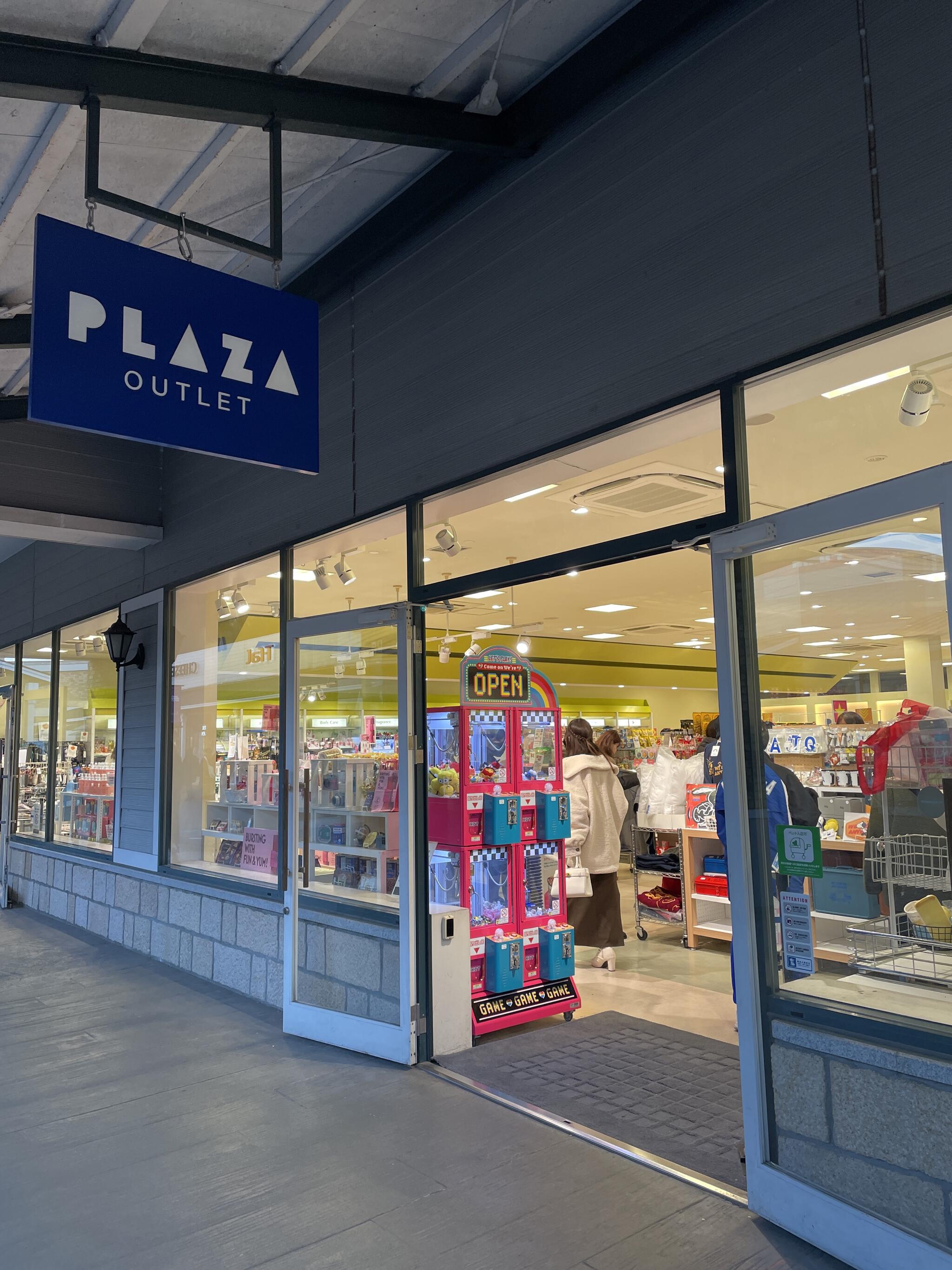 PLAZA OUTLET 佐野プレミアム・アウトレット店 - 佐野市越名町/日用雑貨店 | Yahoo!マップ