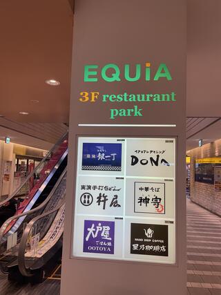 EQUiA 川越のクチコミ写真2