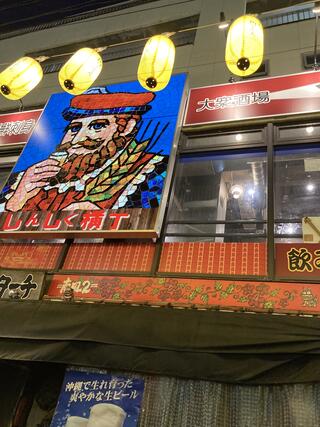 食べ放題・飲み放題 大好きや 平塚西口店のクチコミ写真1