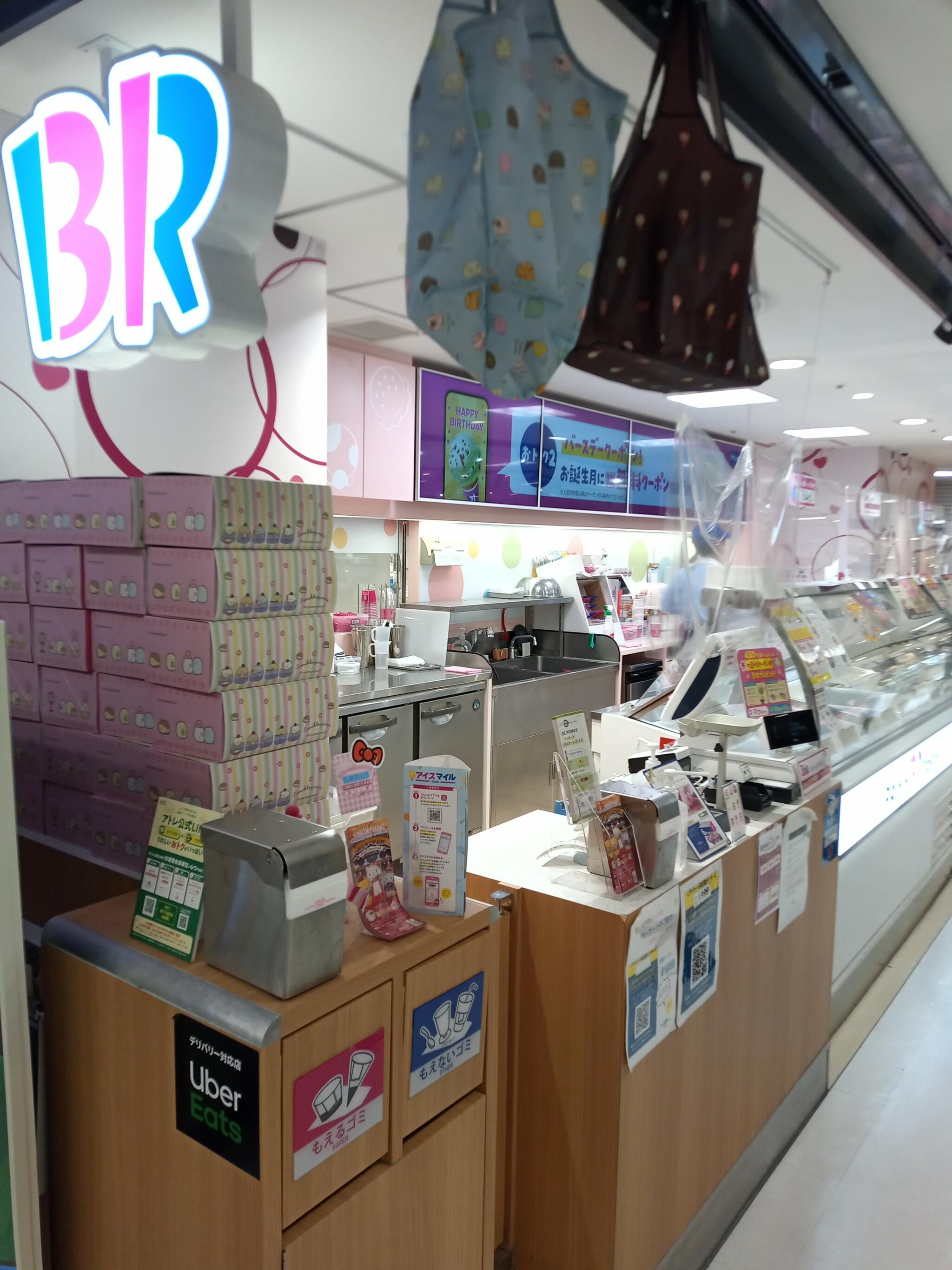 サーティワンアイスクリーム 新浦安アトレ店の代表写真4
