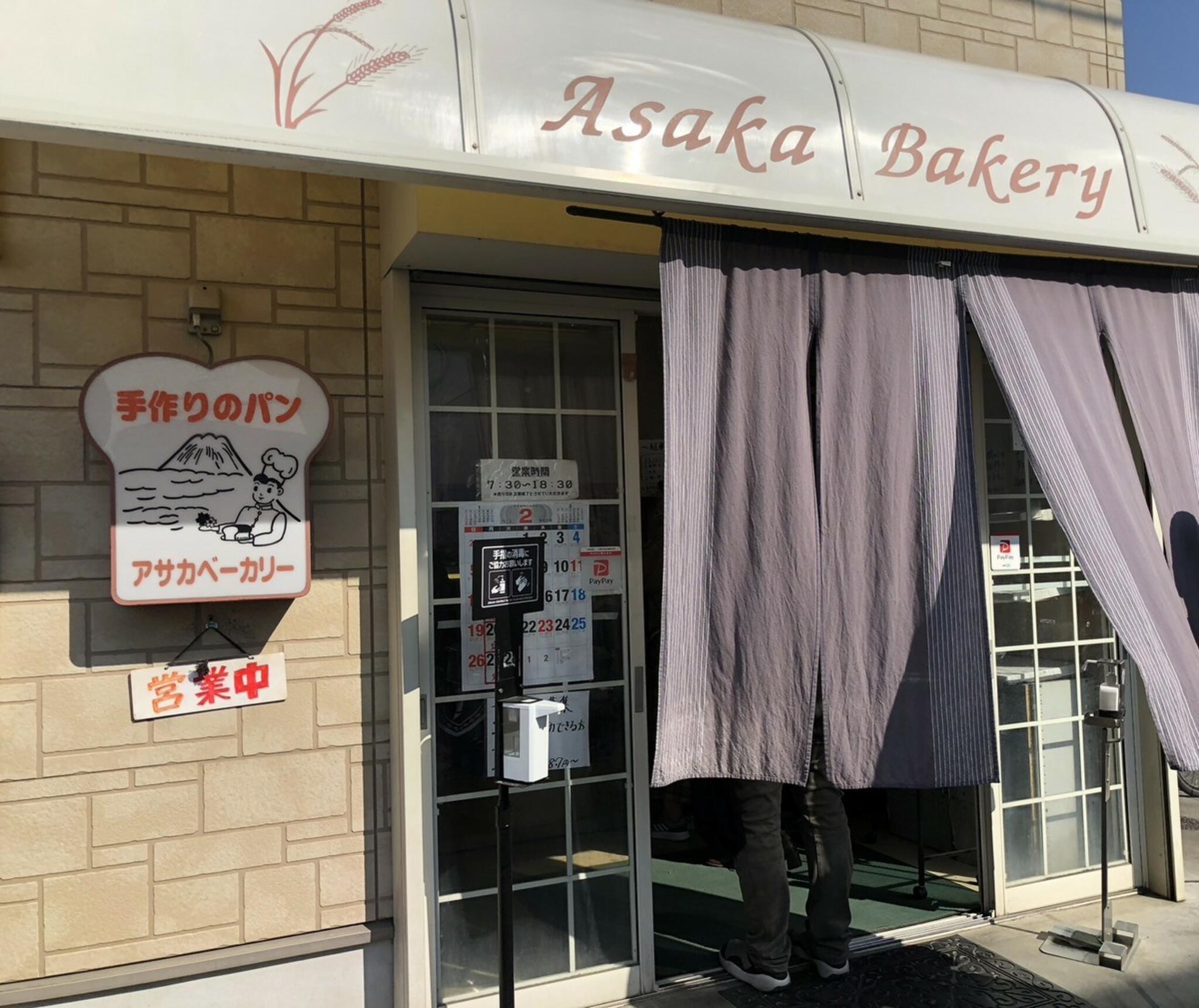 アサカベーカリー 坂戸店の代表写真8