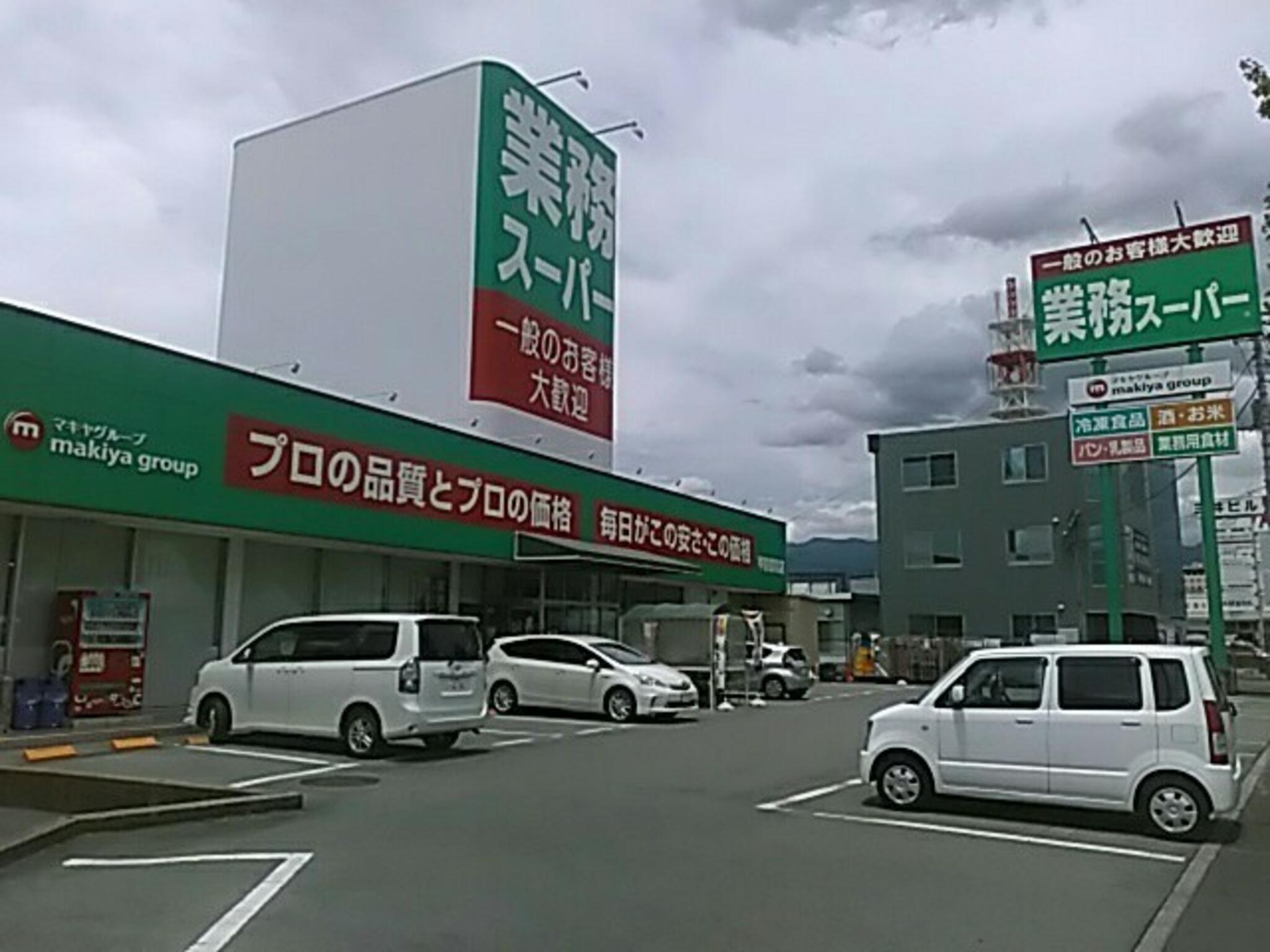 業務スーパー 甲府昭和店の代表写真1