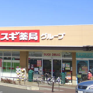 スギ薬局 東松山新宿町店の写真4