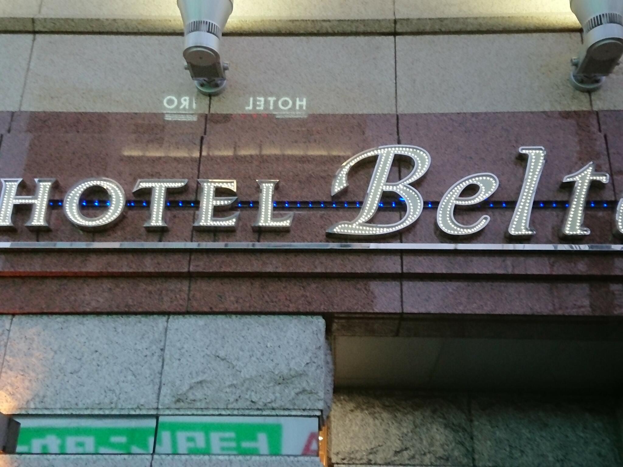 HOTEL Beltaの代表写真1