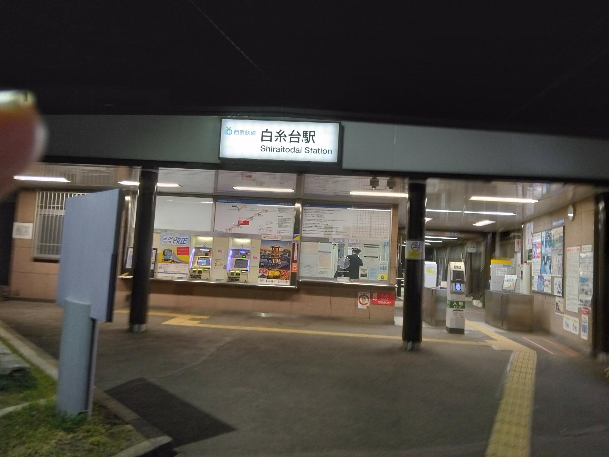 白糸台駅の代表写真1