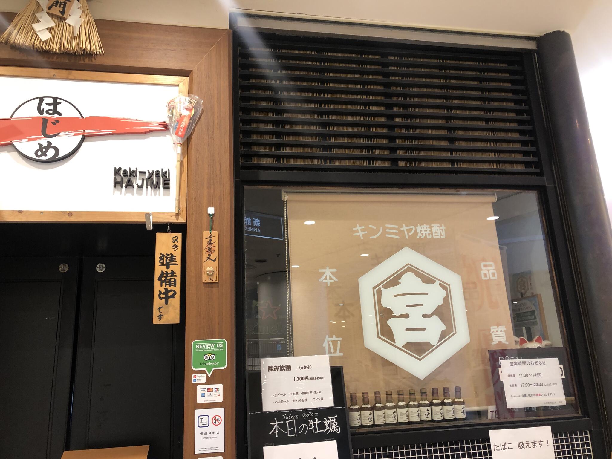 かき焼き はじめ 西新宿店の代表写真2