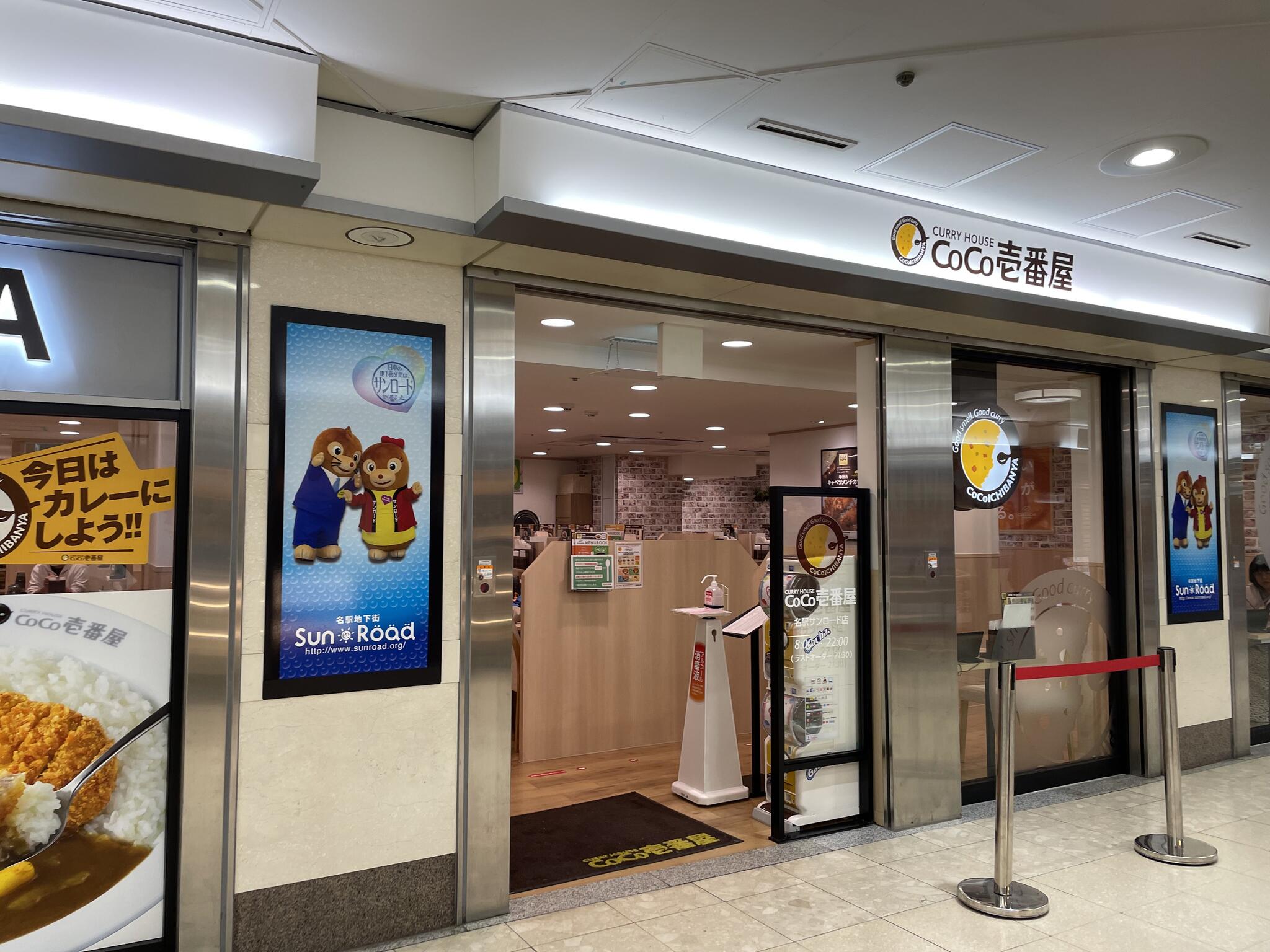 カレーハウス CoCo壱番屋 名駅サンロード店の代表写真2