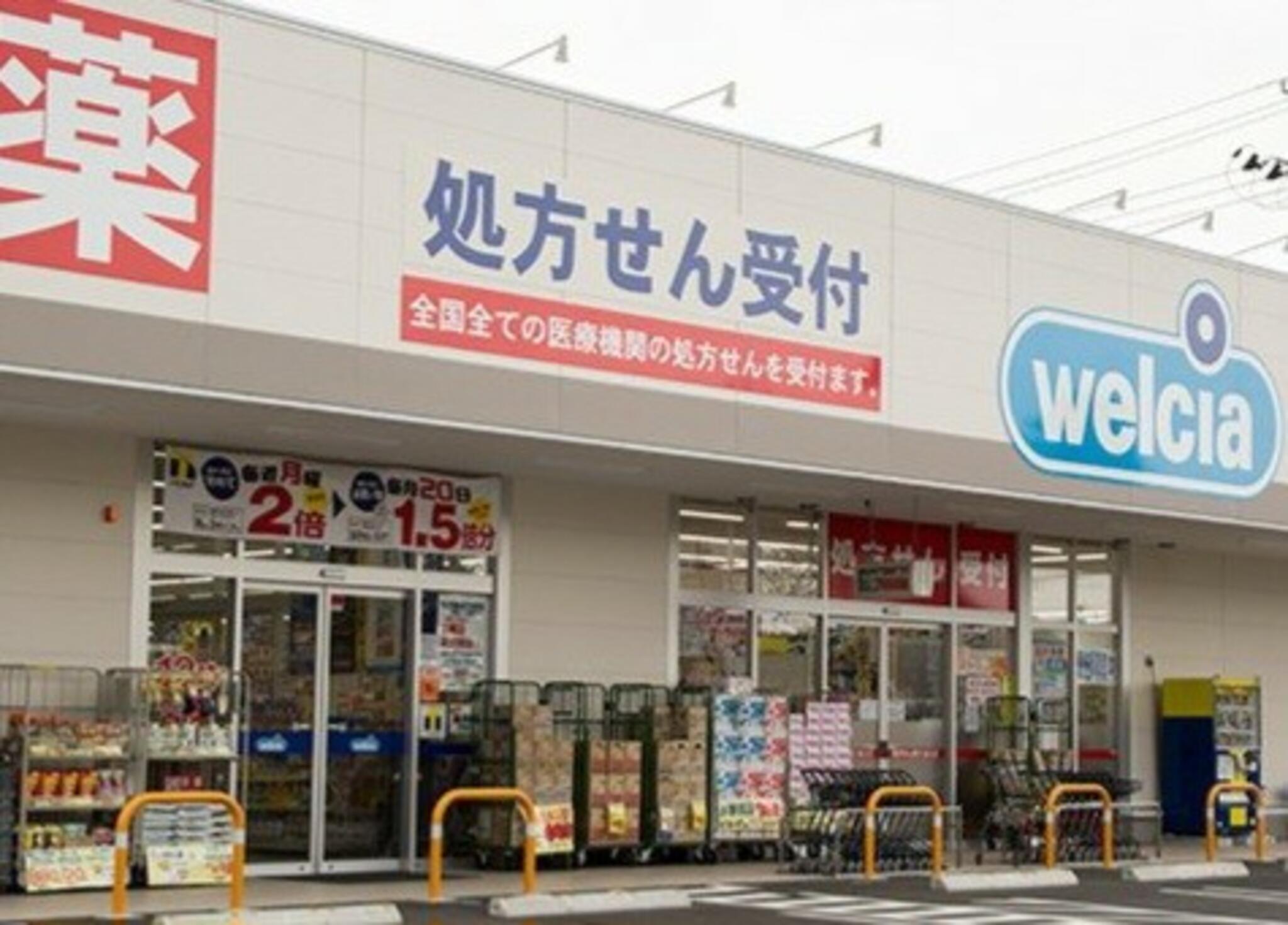 ウエルシア仙台柳生店 (調剤薬局)の代表写真3