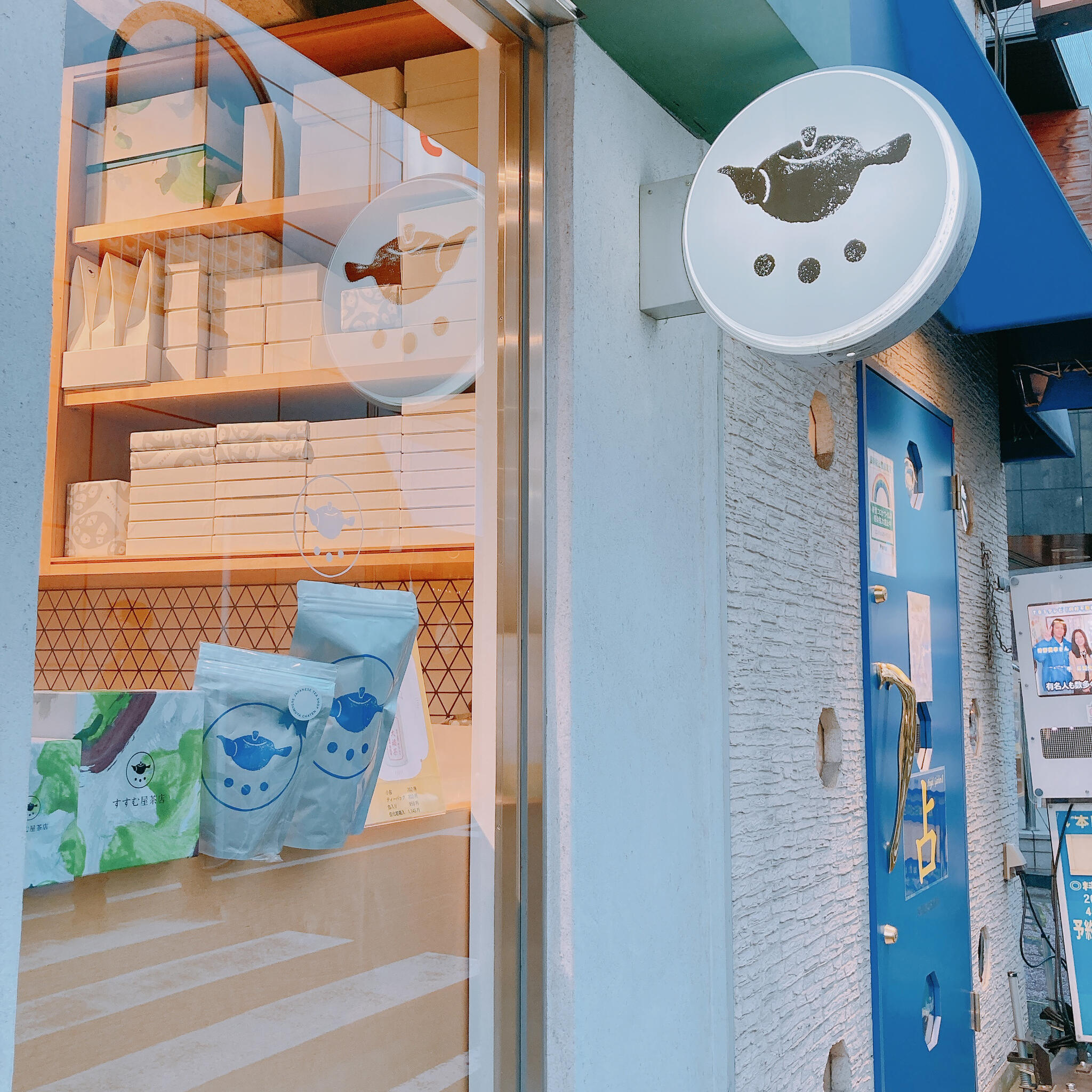 すすむ屋茶店 東京自由が丘の代表写真7