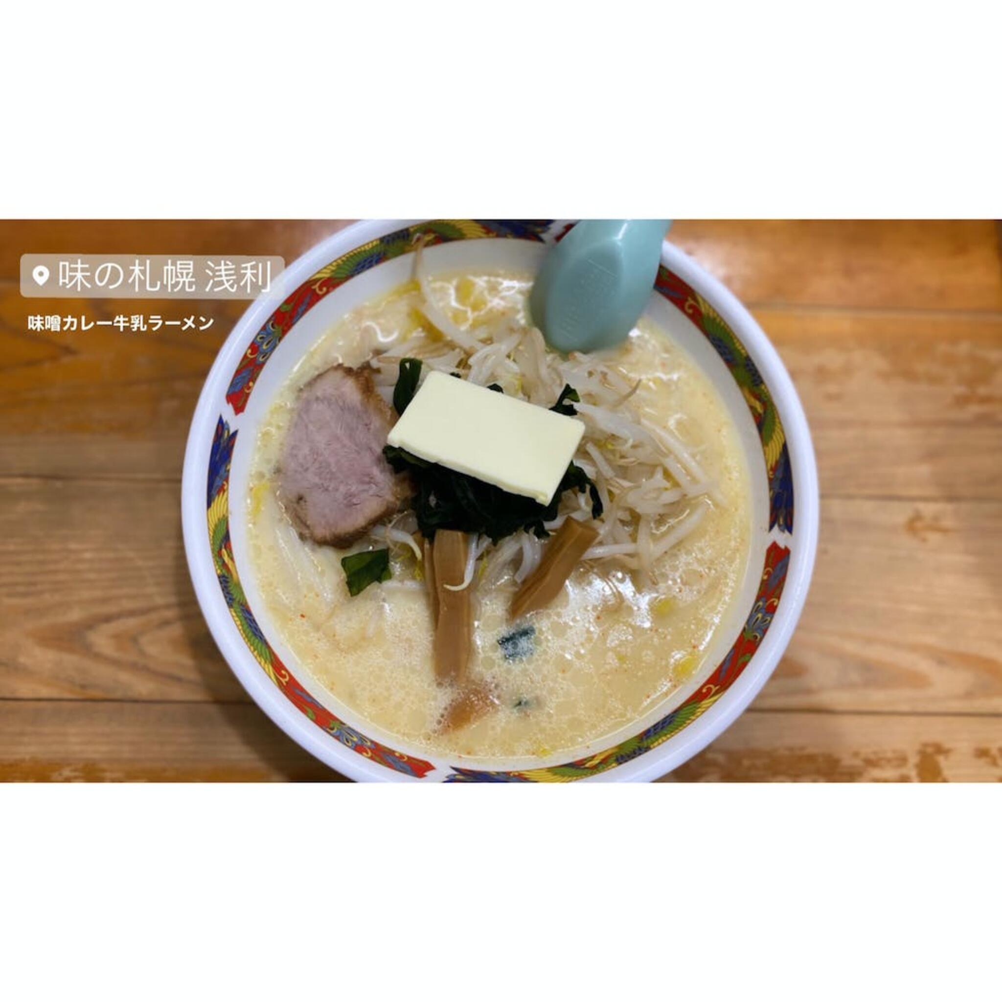 味の札幌大西の代表写真9
