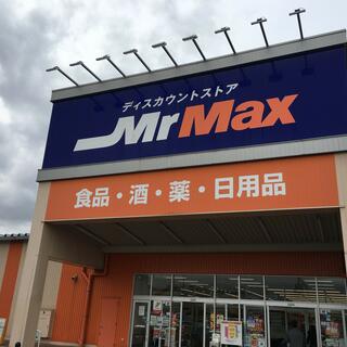 ミスターマックス 八幡東店の写真8
