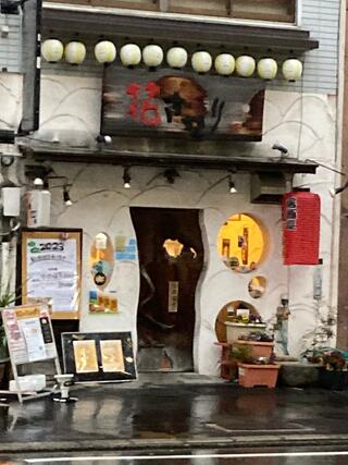 博多 食べ飲み放題 産直鮮魚 居酒屋 花ざかり 中洲川端店のクチコミ写真1
