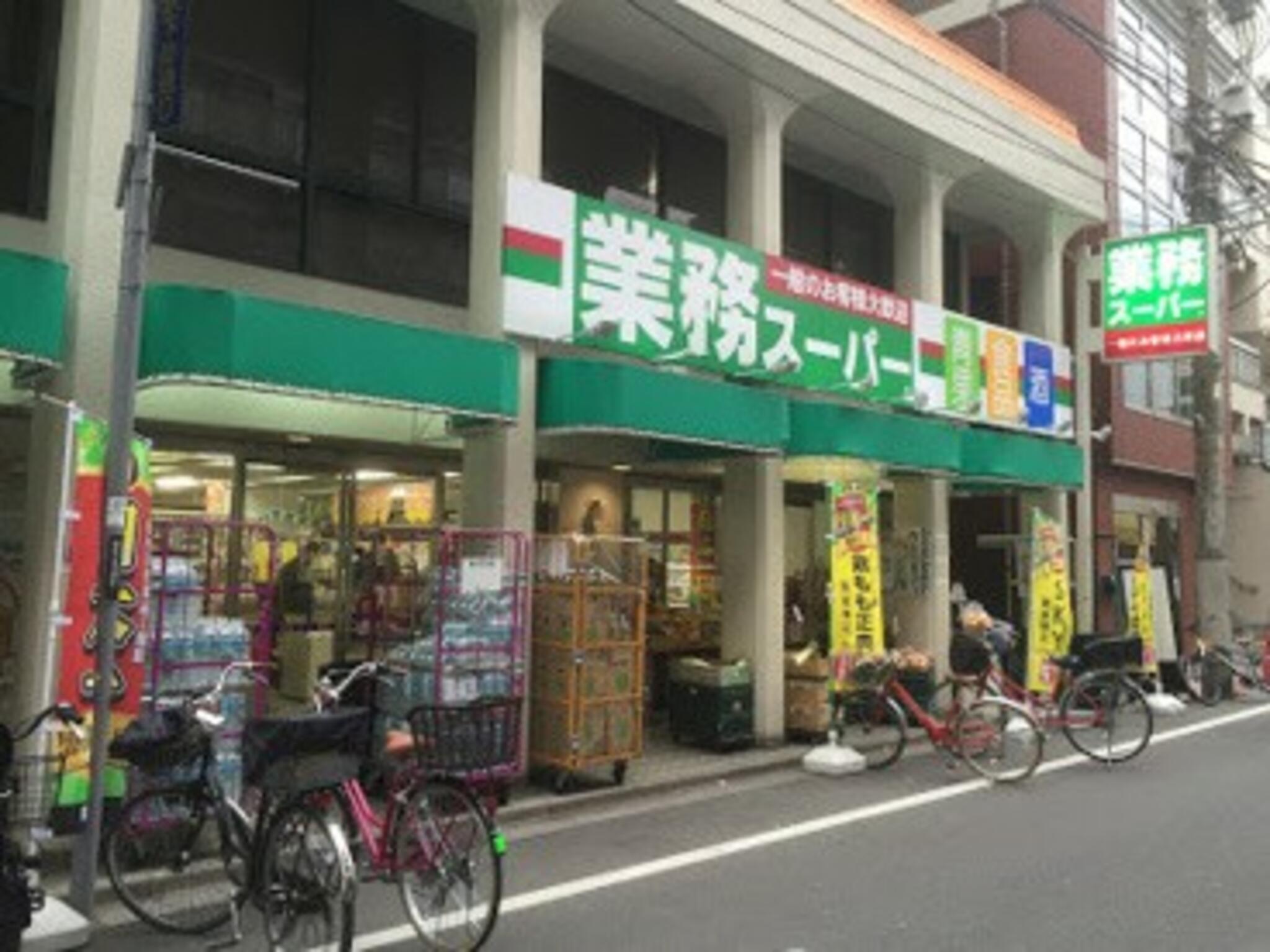 業務スーパー 蓮根店の代表写真10