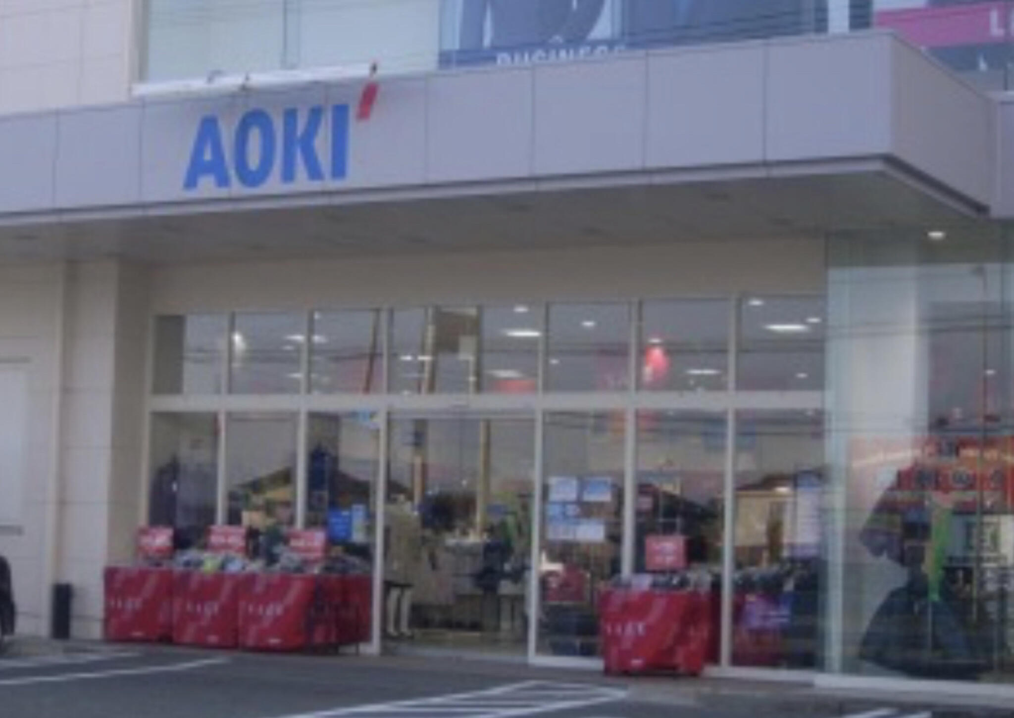 AOKI 宇都宮駒生店の代表写真2