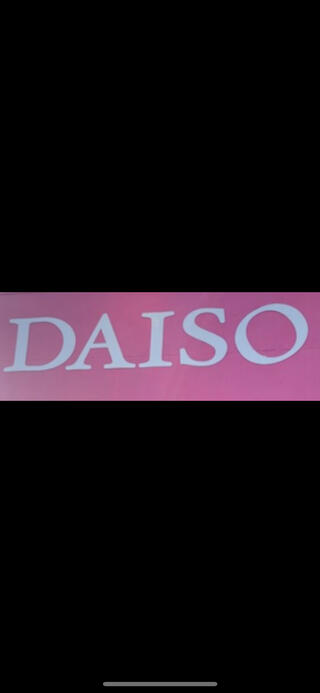 DAISO プラッセ小林店のクチコミ写真1