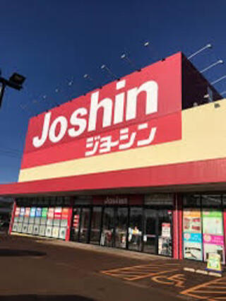 ジョーシン 長岡愛宕店のクチコミ写真1