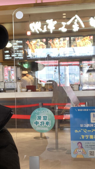 日本橋天丼 金子半之助 ジャズドリーム長島店のクチコミ写真1