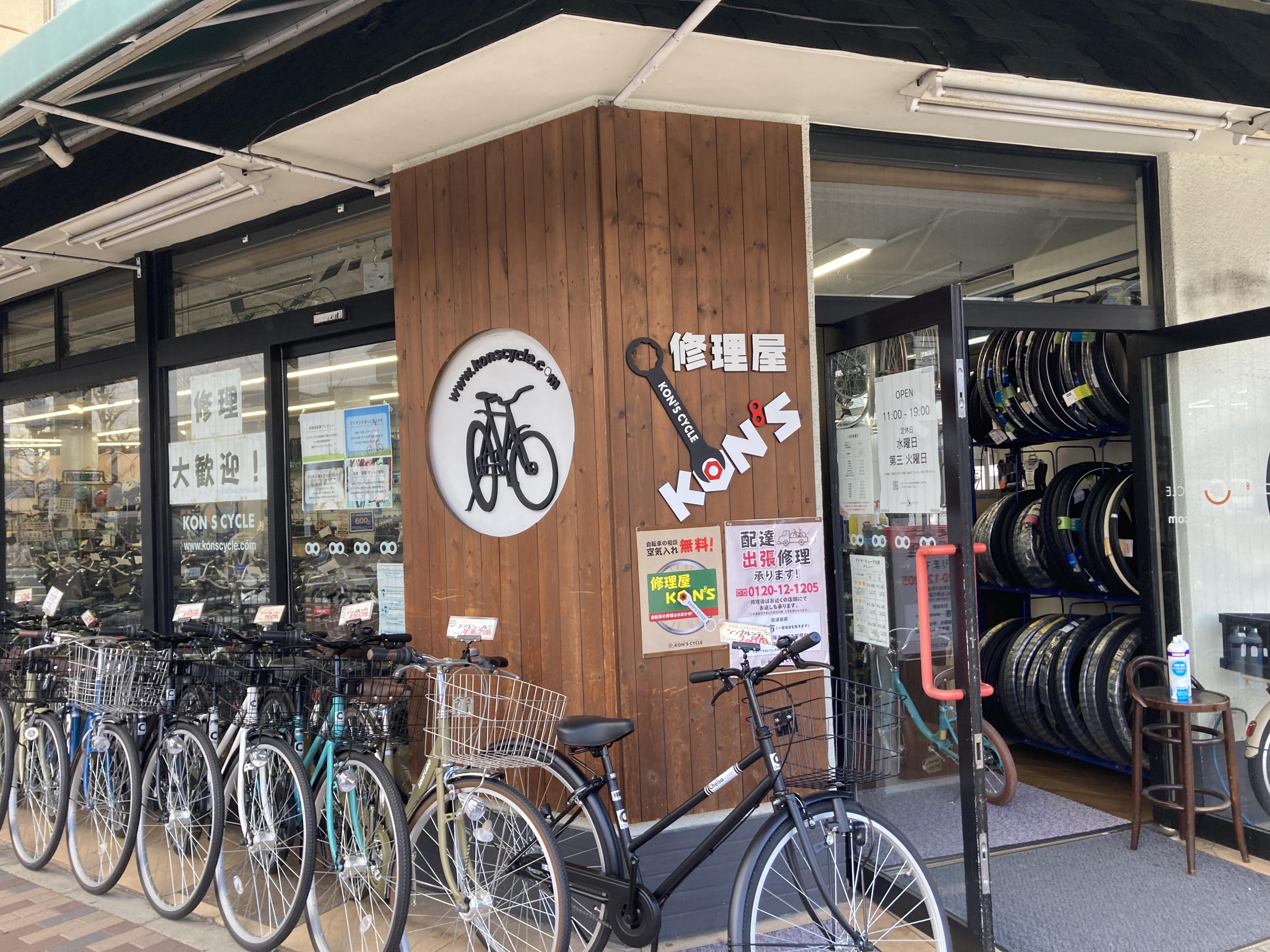 コンズサイクル 上七軒店 - 京都市上京区毘沙門町/自転車店 | Yahoo!マップ