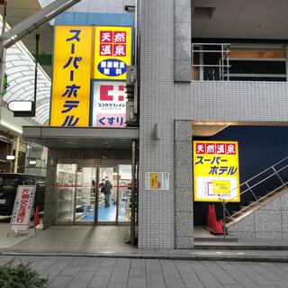 スーパーホテル 高松・田町の写真13