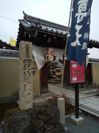 弘源寺のクチコミ写真1