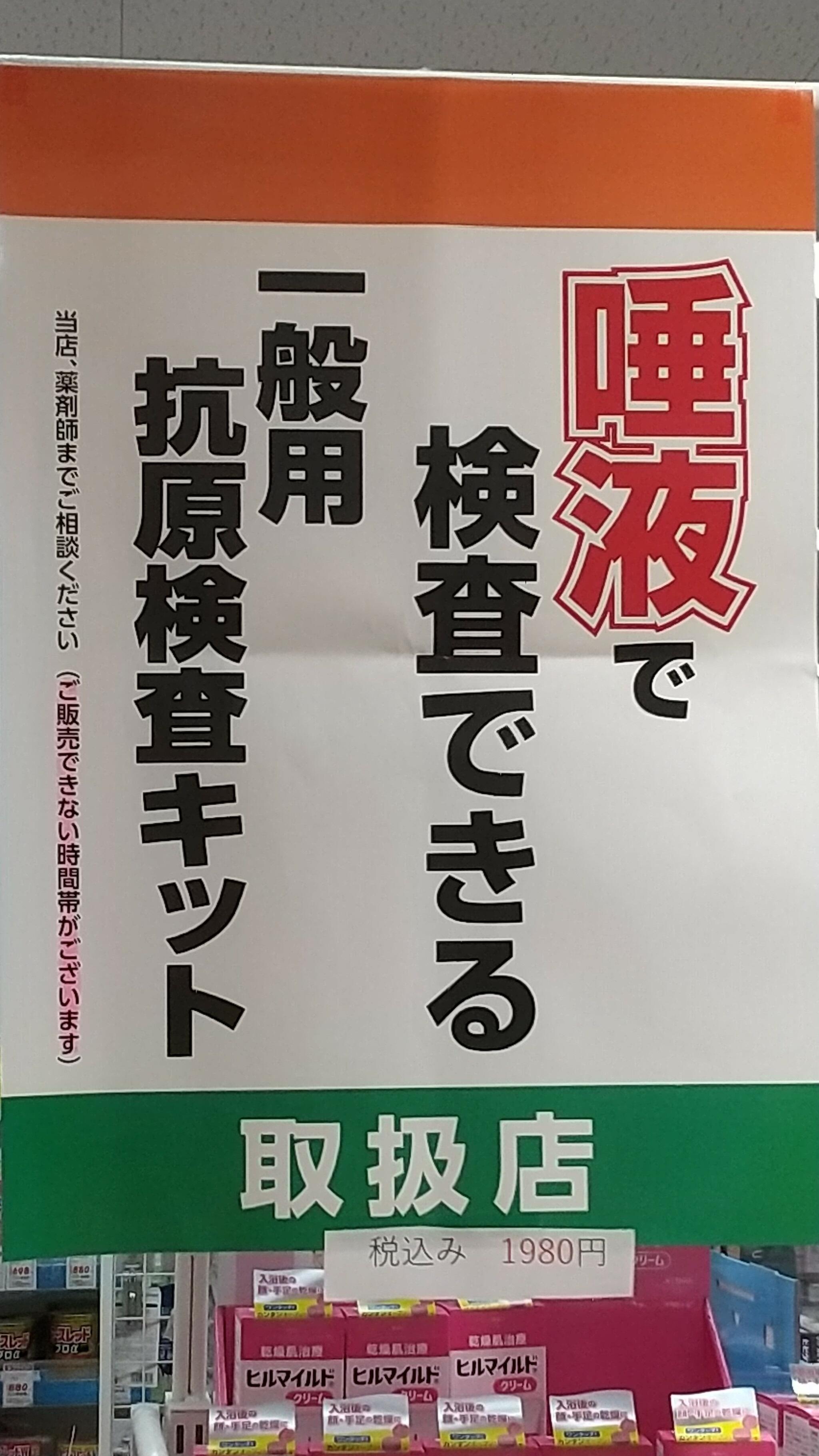 レデイ薬局 古川店の代表写真2