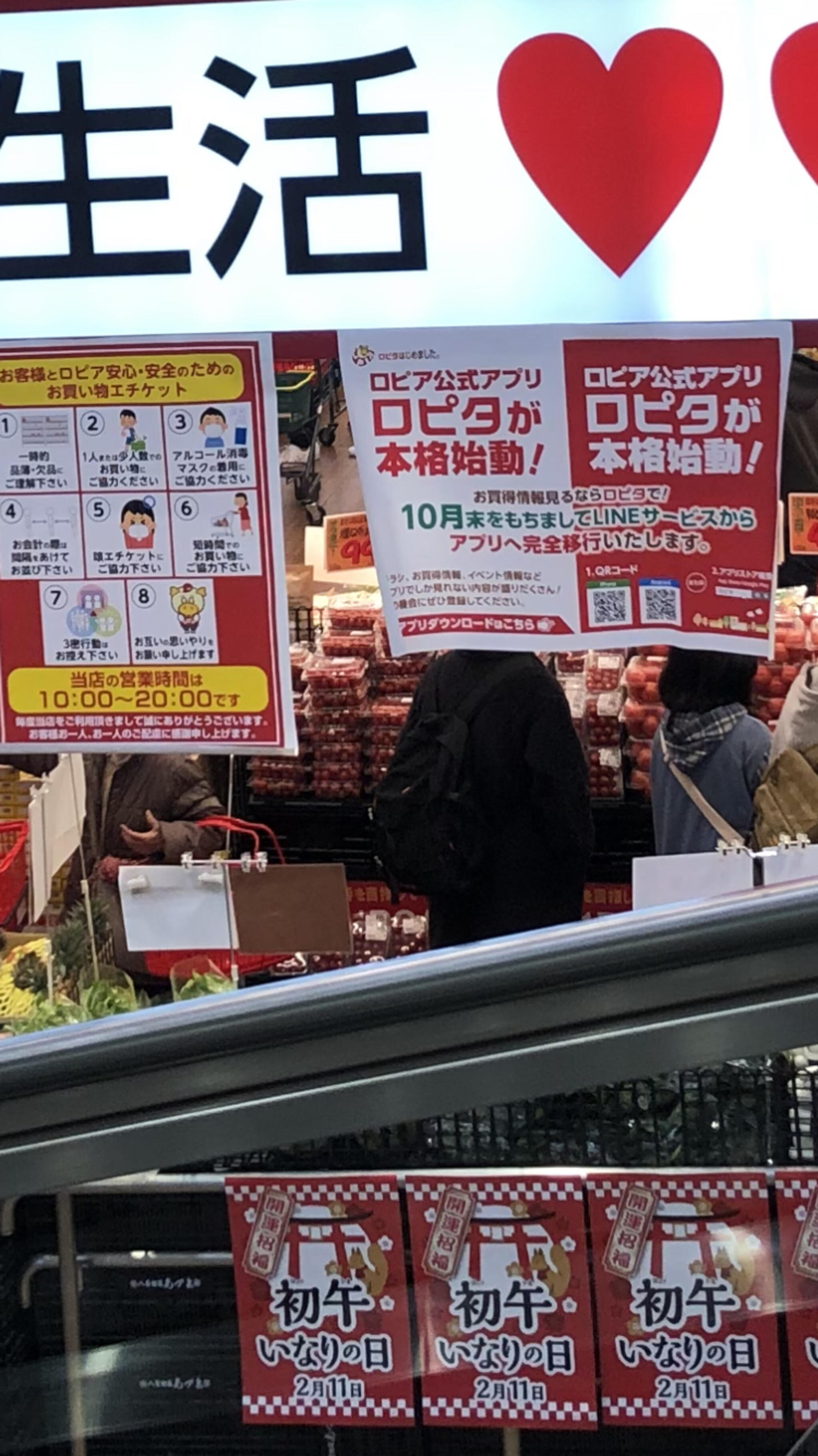 ロピア 蘇我島忠ホームズ店の代表写真10