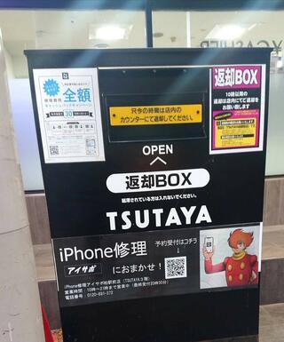 TSUTAYA 柏駅前店のクチコミ写真1