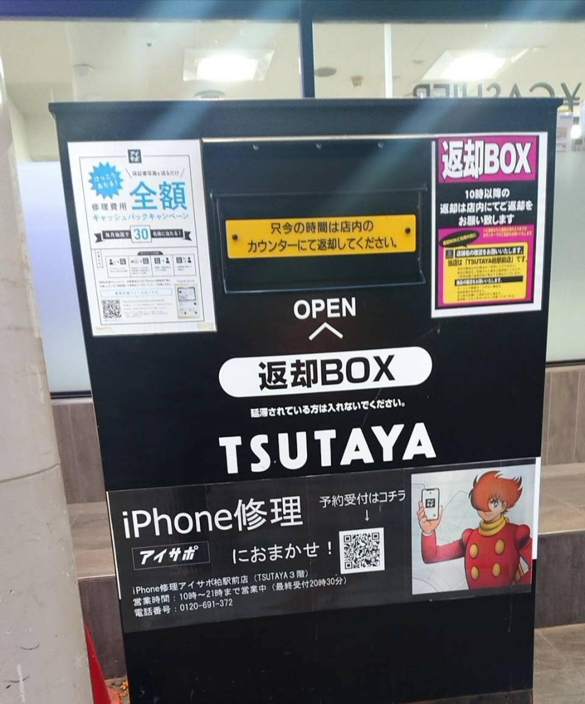 TSUTAYA 柏駅前店の代表写真4