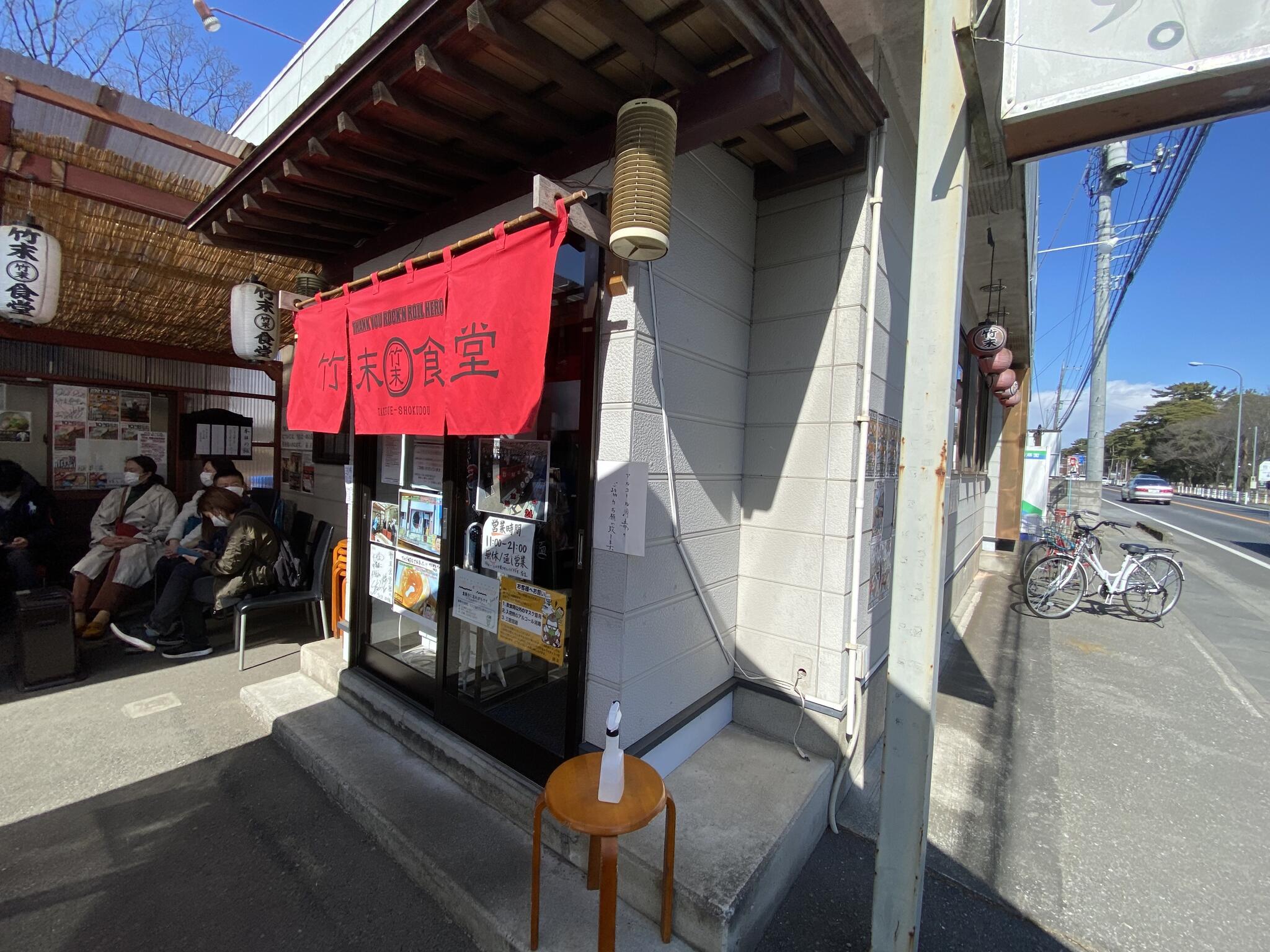 ラーメン専科 竹末食堂の代表写真9