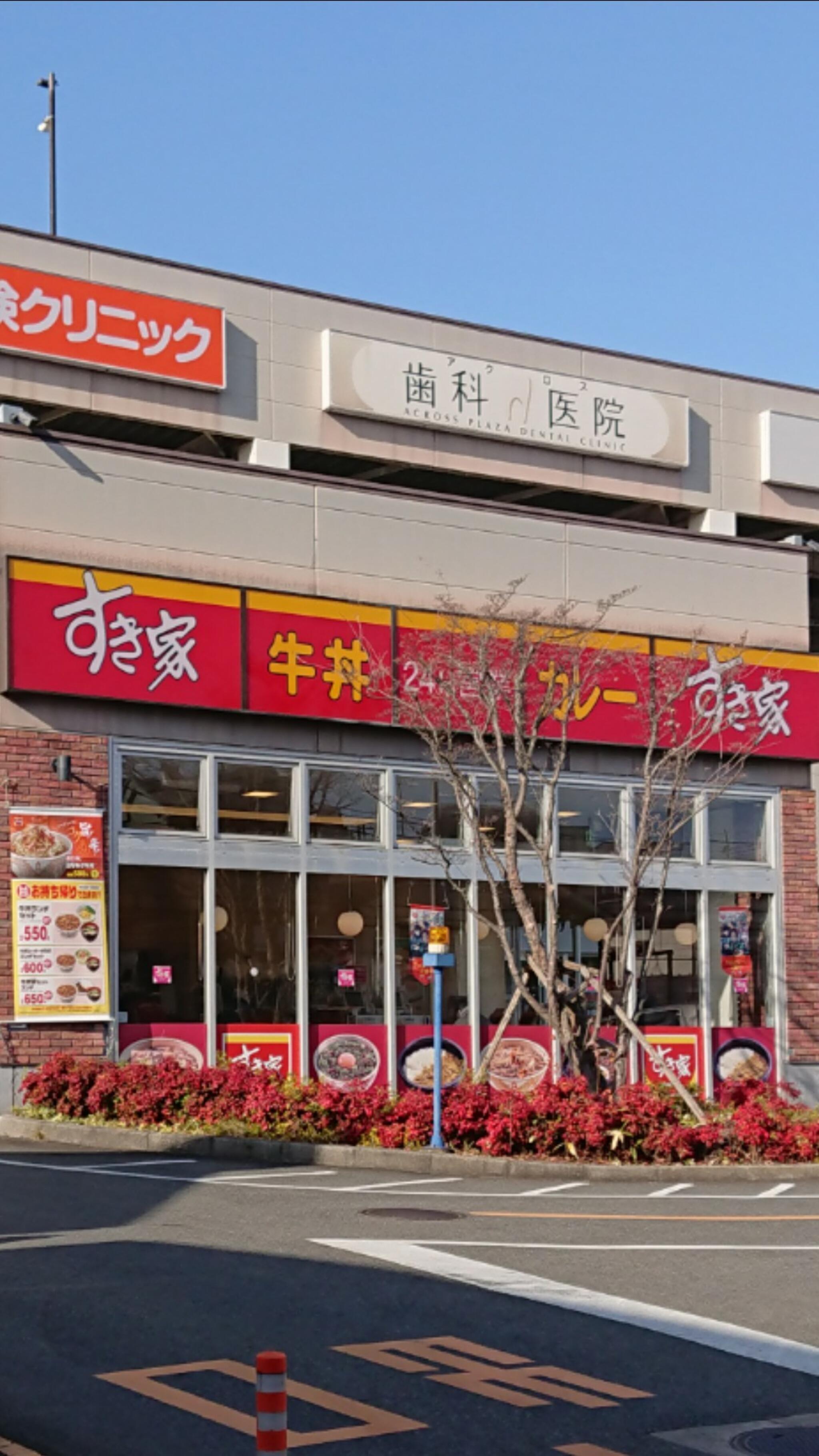 すき家 アクロスプラザ東神奈川店の代表写真2