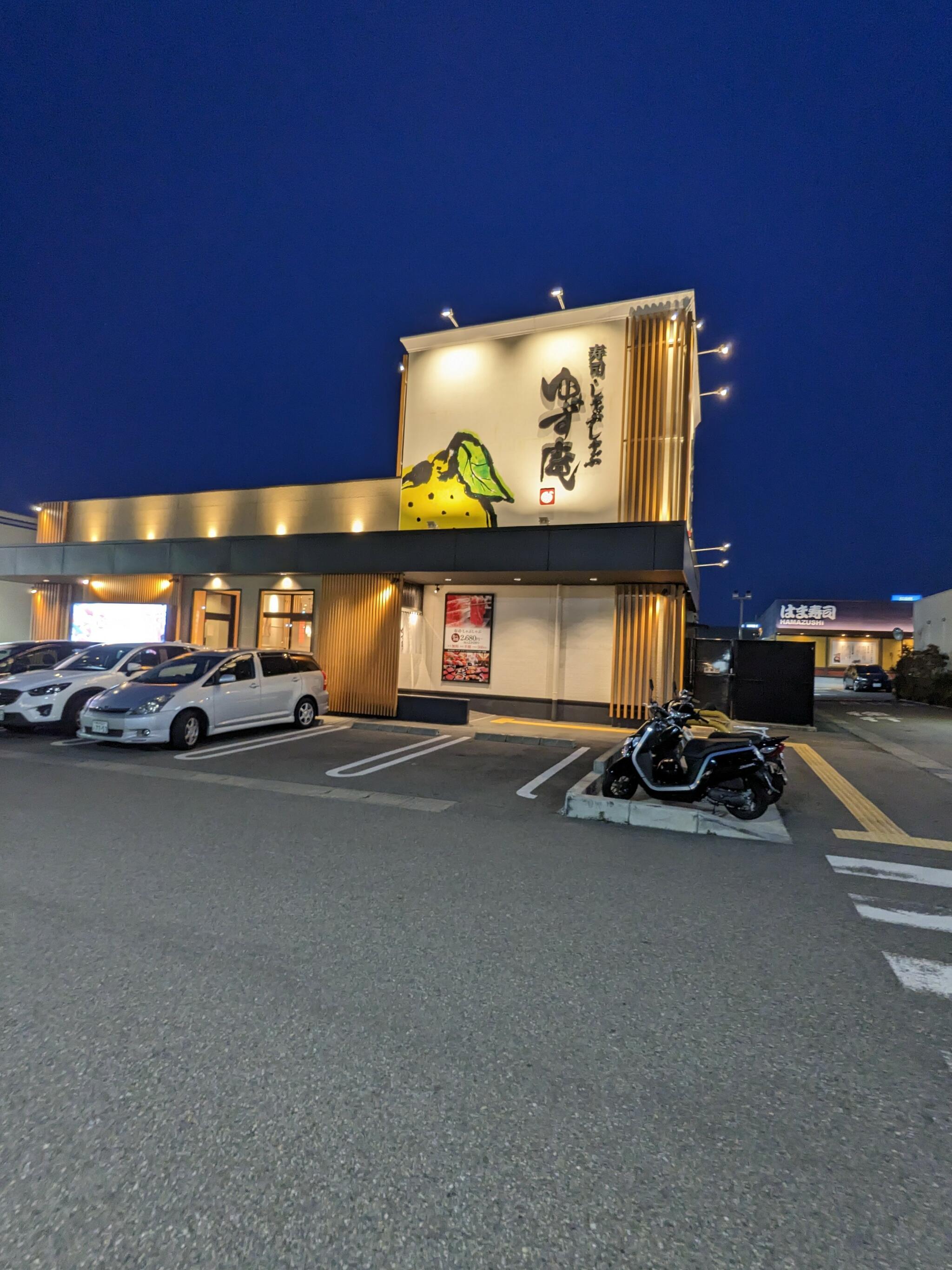 ゆず庵 神戸小束山店の代表写真8