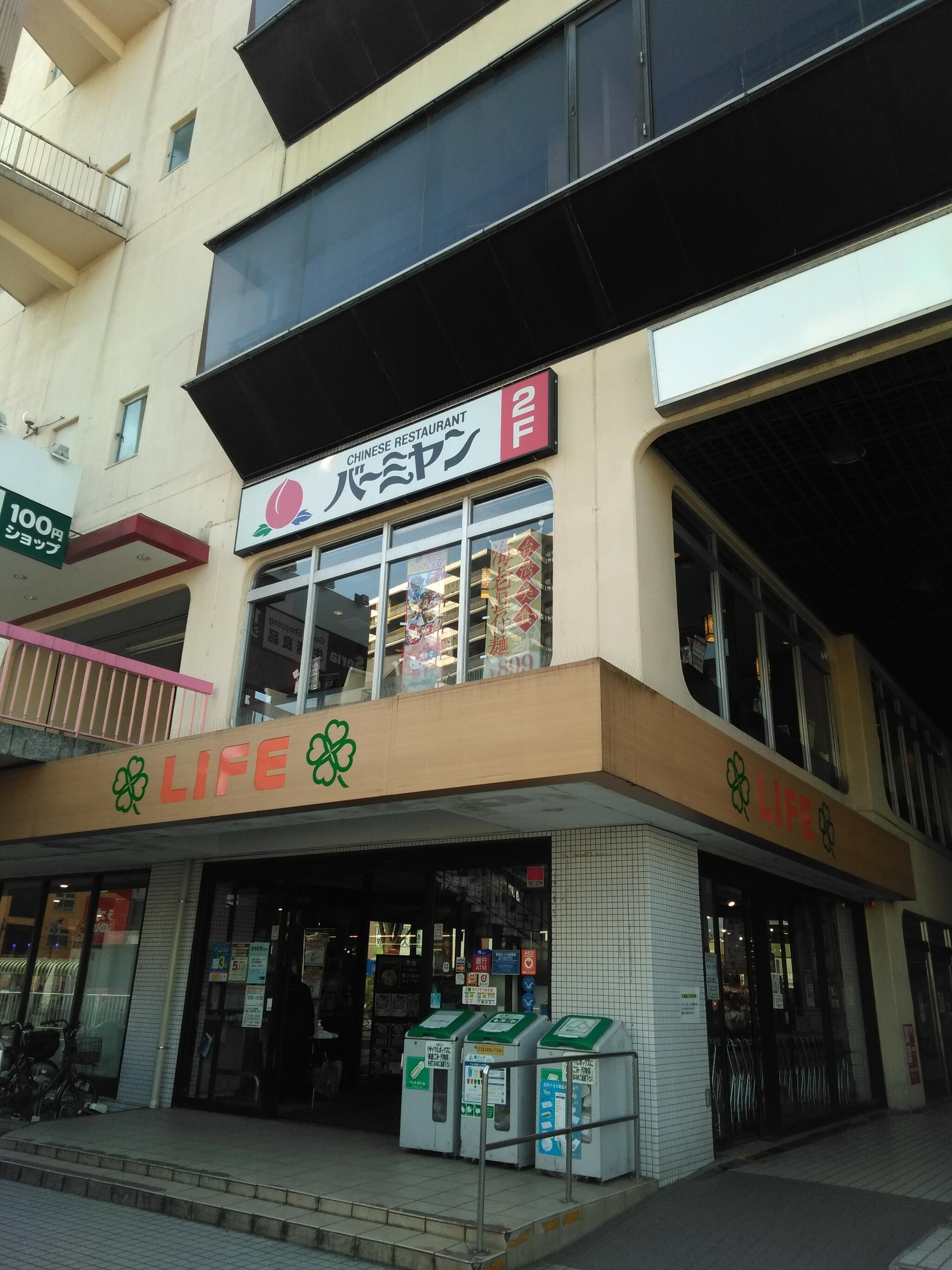 バーミヤン 向ヶ丘遊園駅前店の代表写真5
