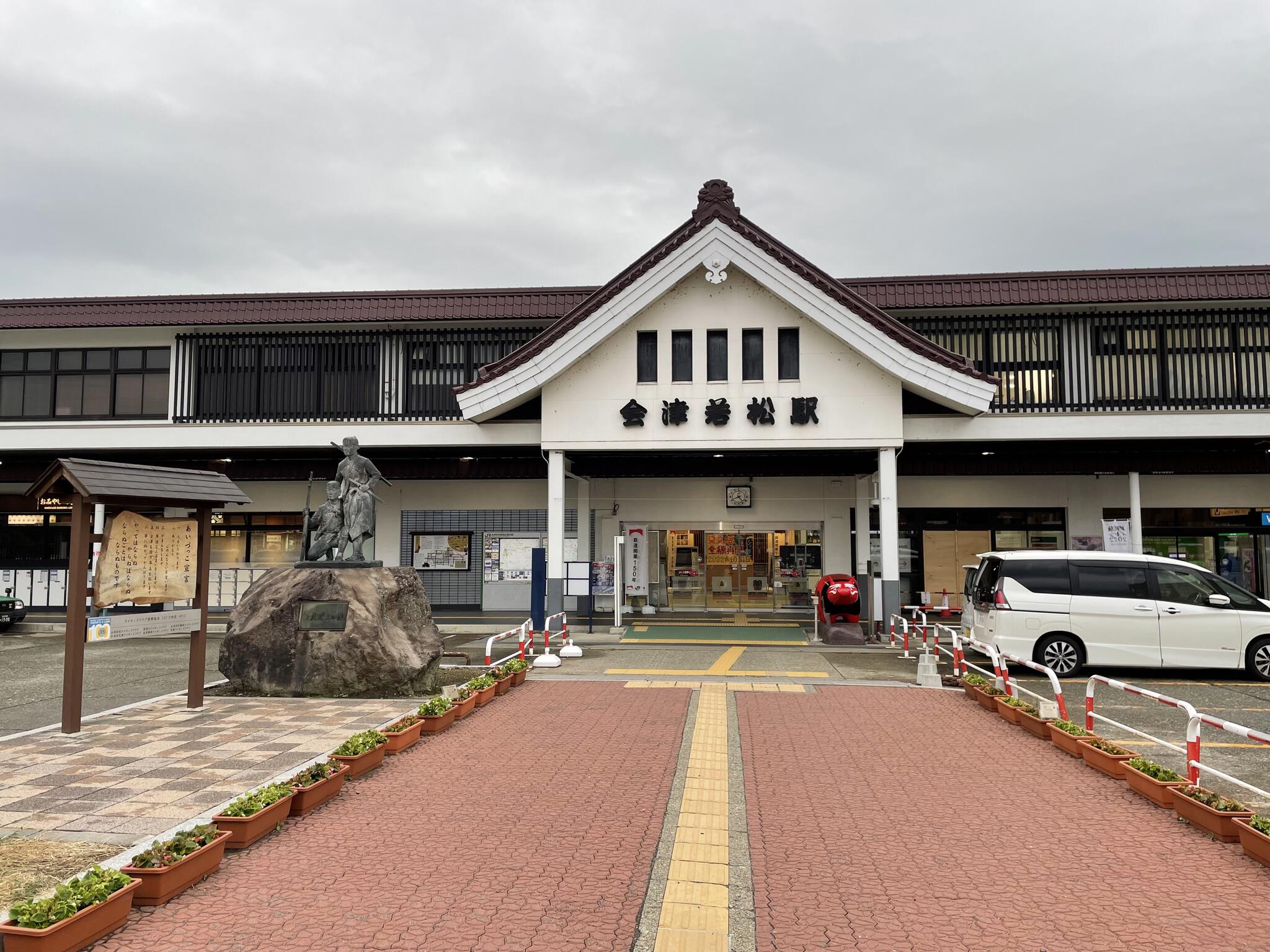 会津若松駅の代表写真6