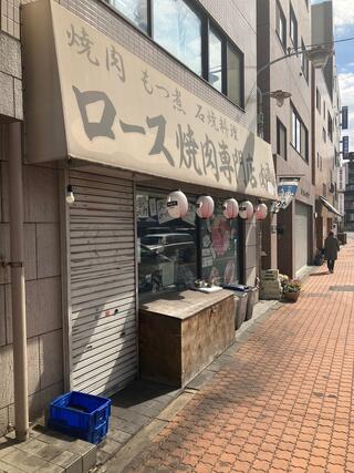 ロース焼肉専門店 肉酒場 武蔵小杉店のクチコミ写真1