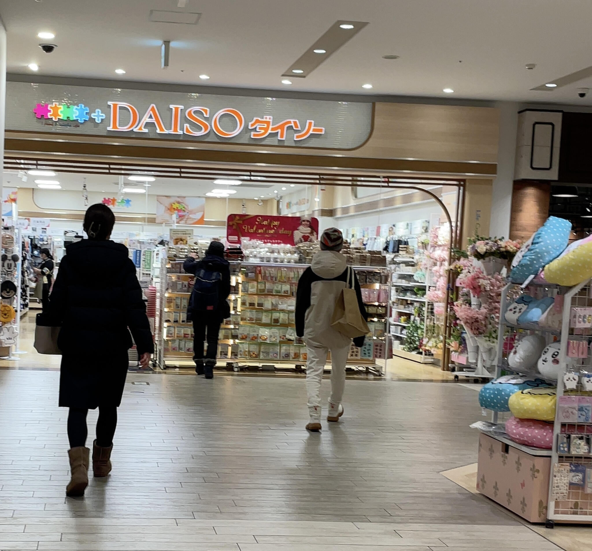 DAISO イオンモール旭川駅前店の代表写真1