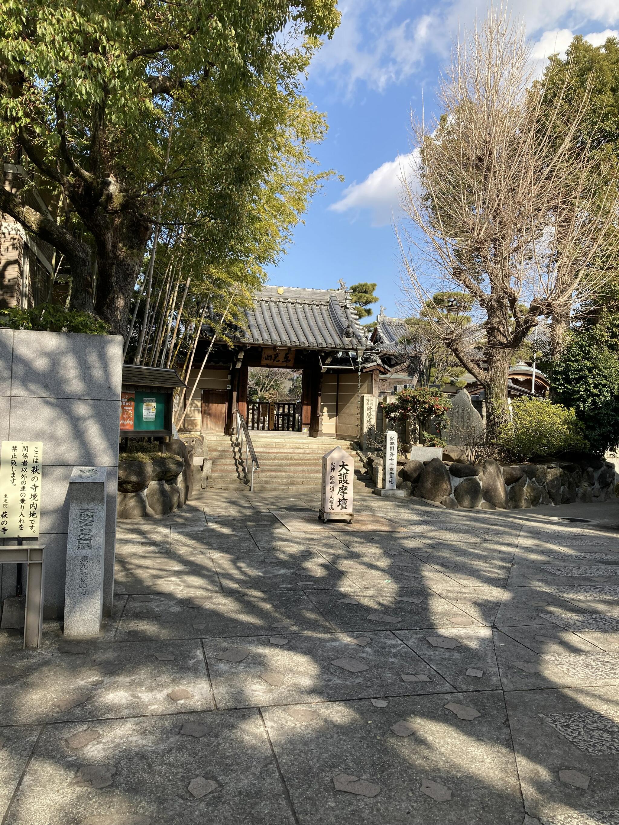 萩の寺東光院の代表写真3